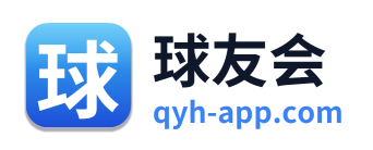 球友会